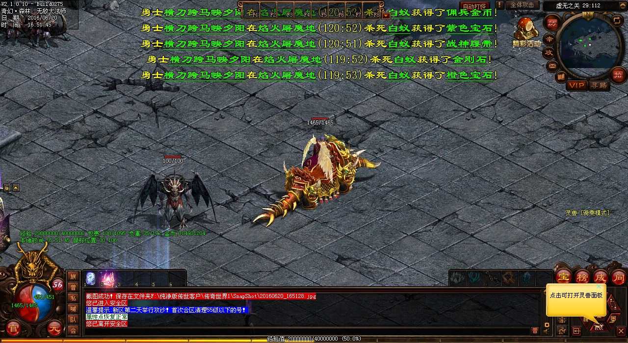 闲逛热血传奇sf:探秘命运冥皇始祖的惊天之谜