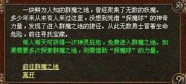 【热门1.80传奇】个人BOSS玩法:爆率UP UP UP!